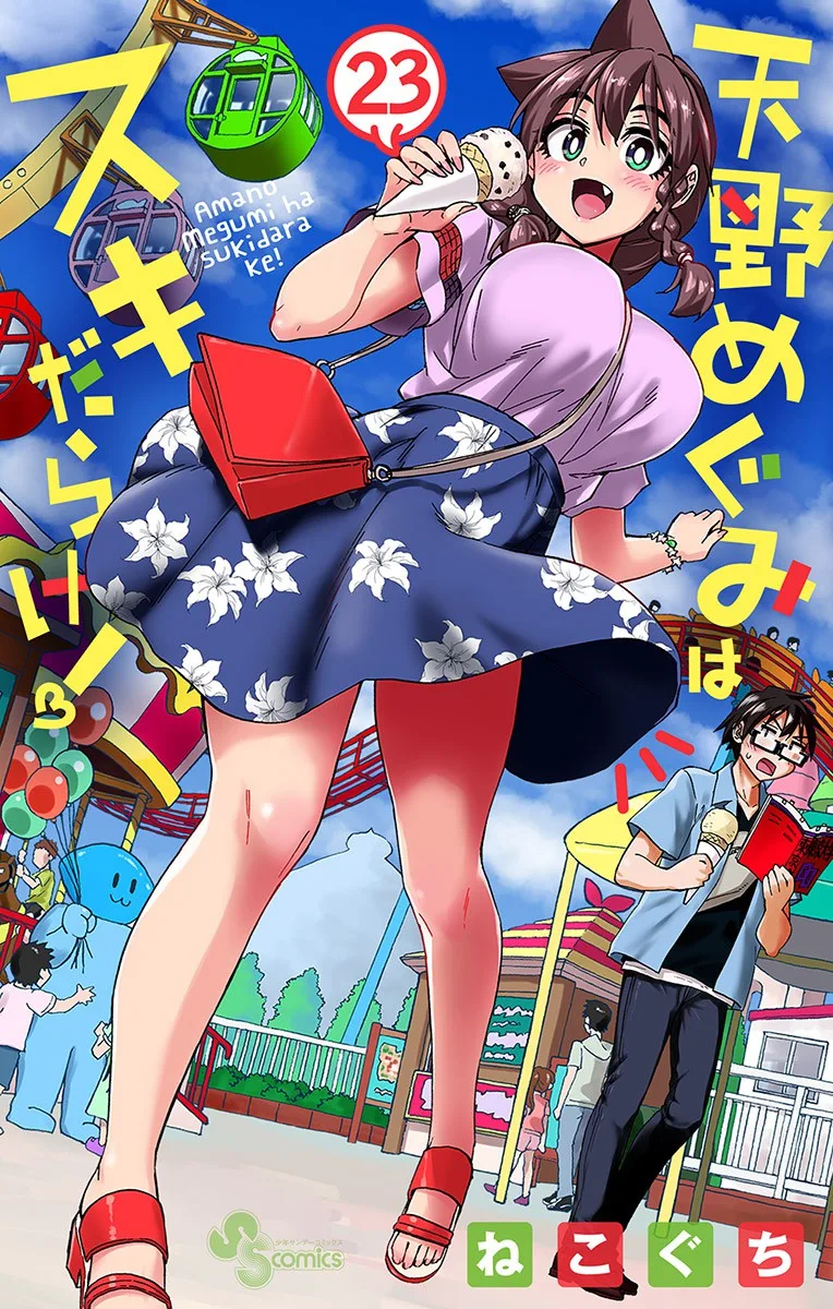 Volume 23