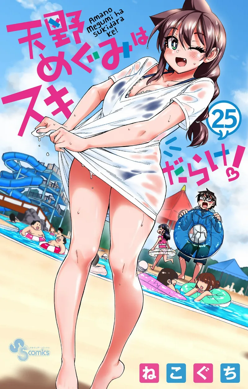 Volume 25