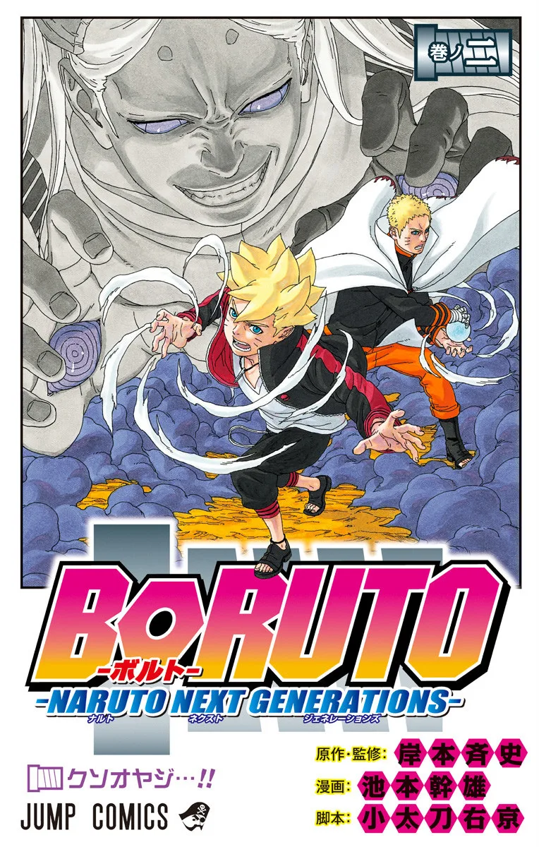 Volume 02