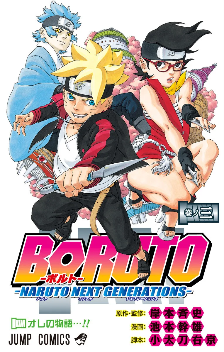 Volume 03