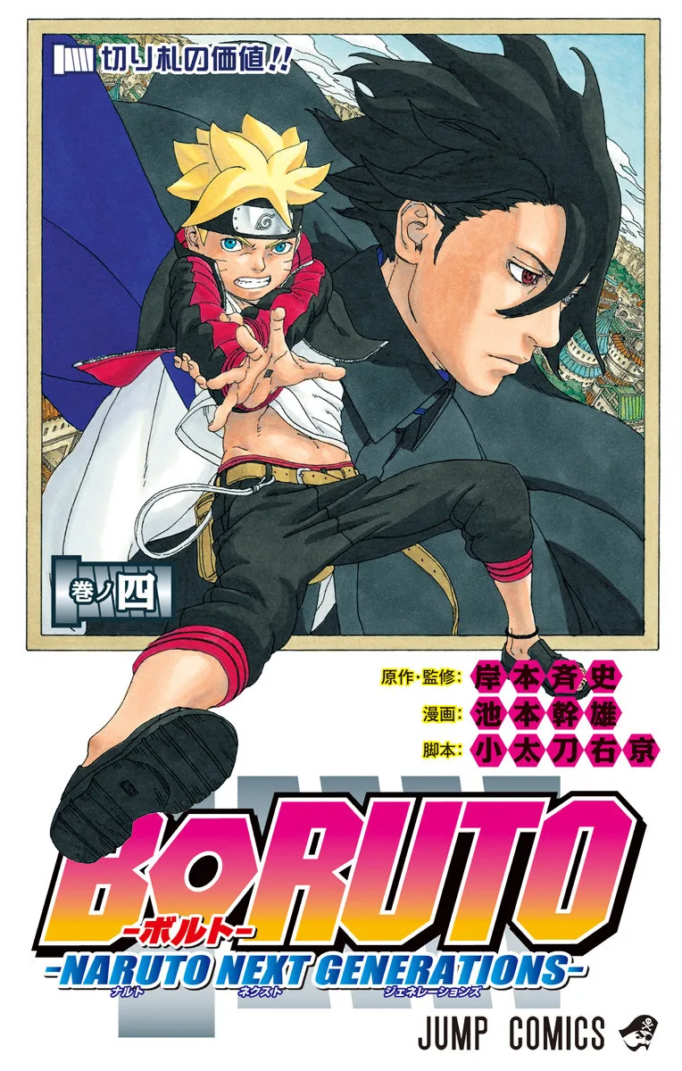 Volume 04