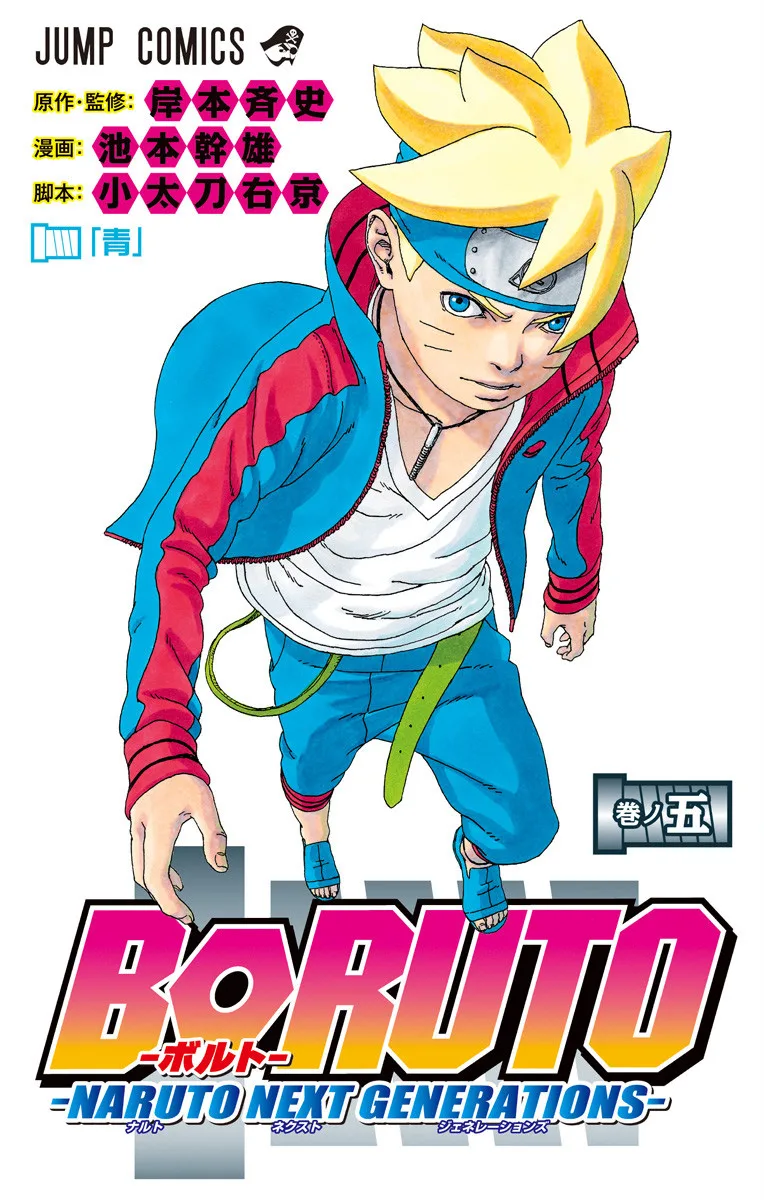 Volume 05