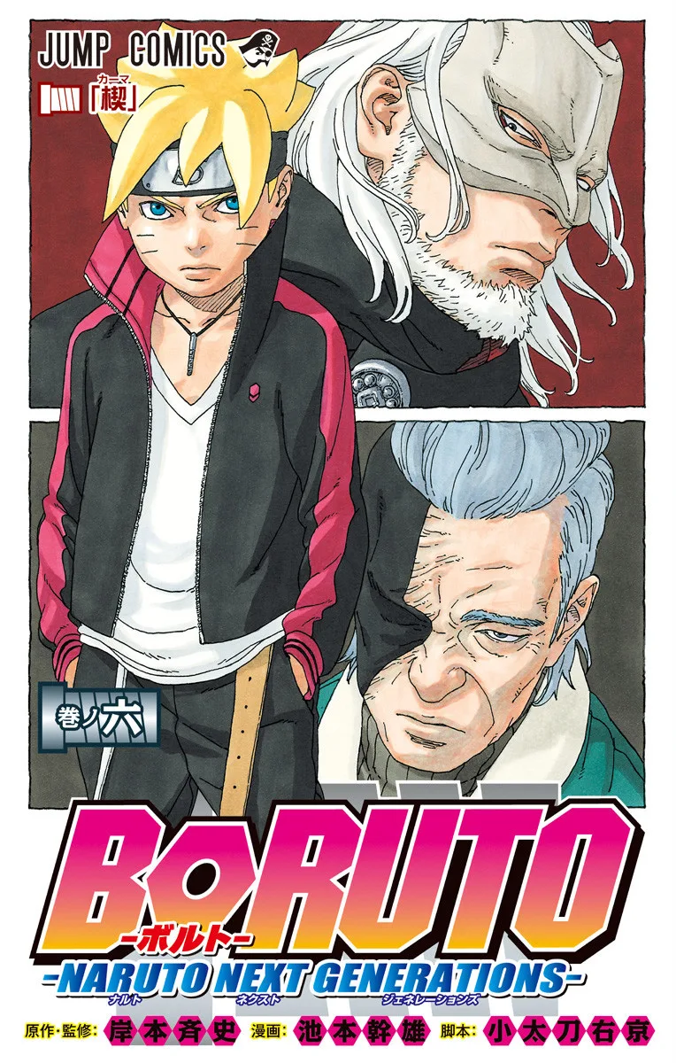 Volume 06