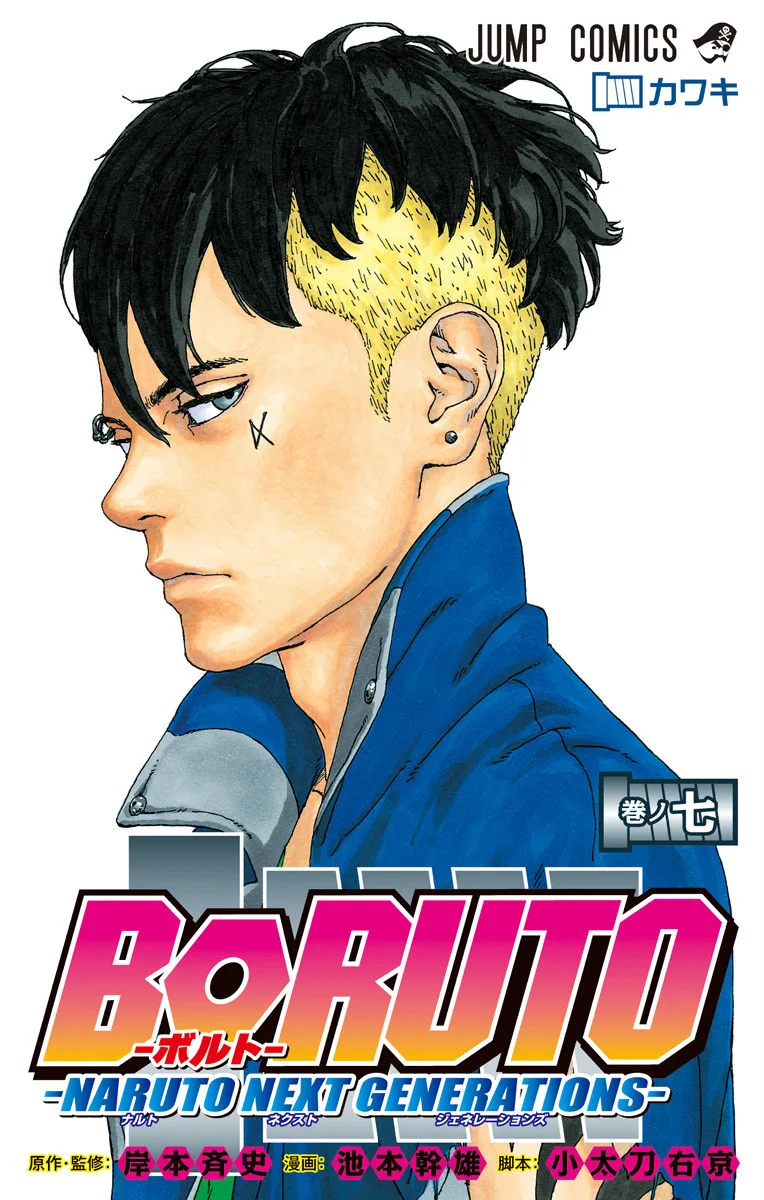 Volume 07