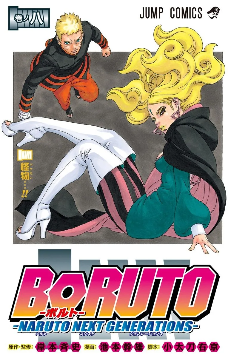 Volume 08