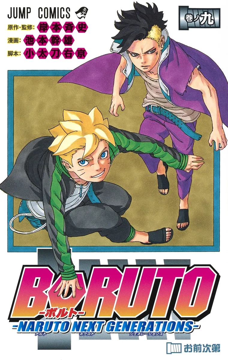 Volume 09