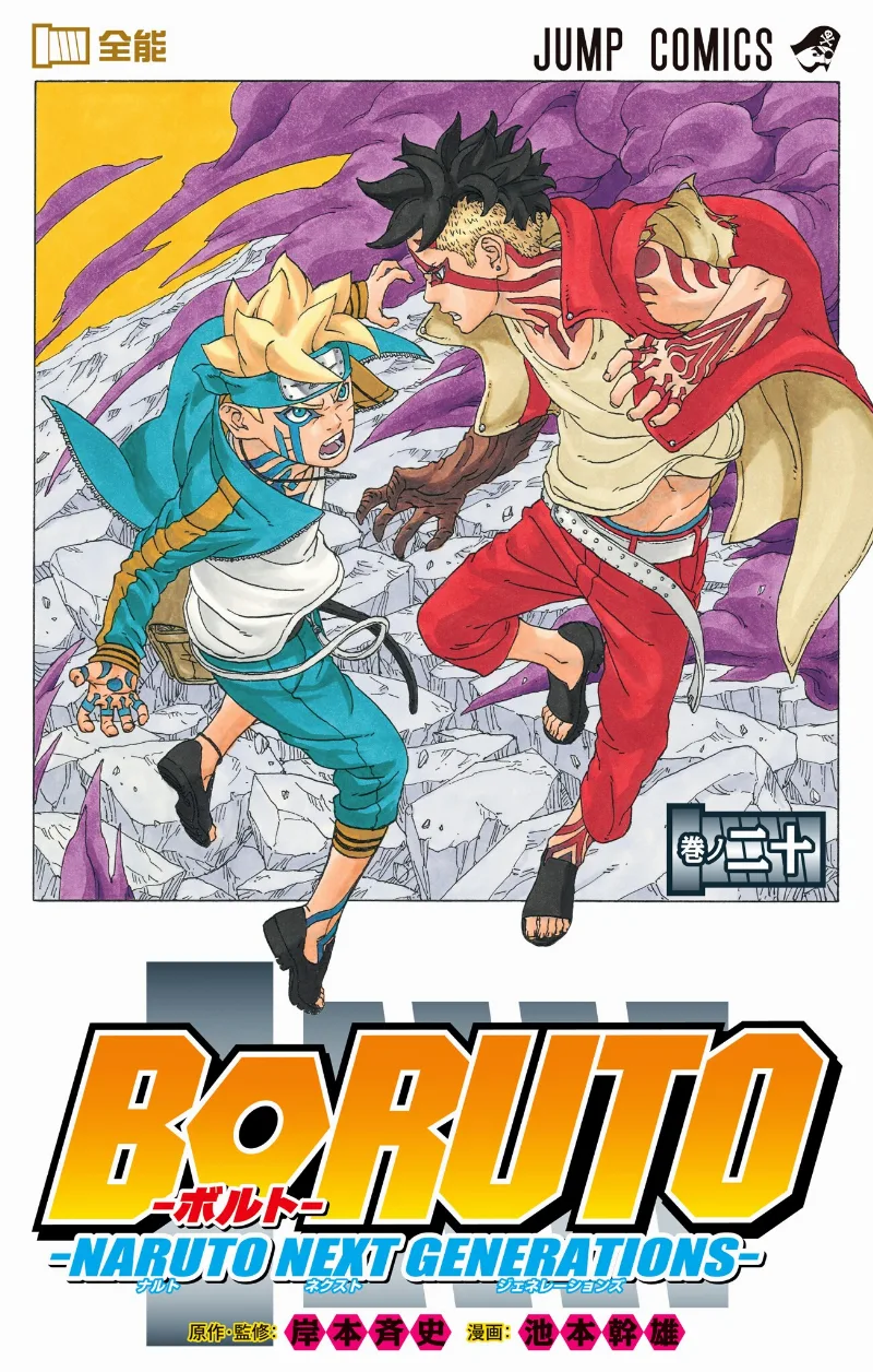 Volume 20