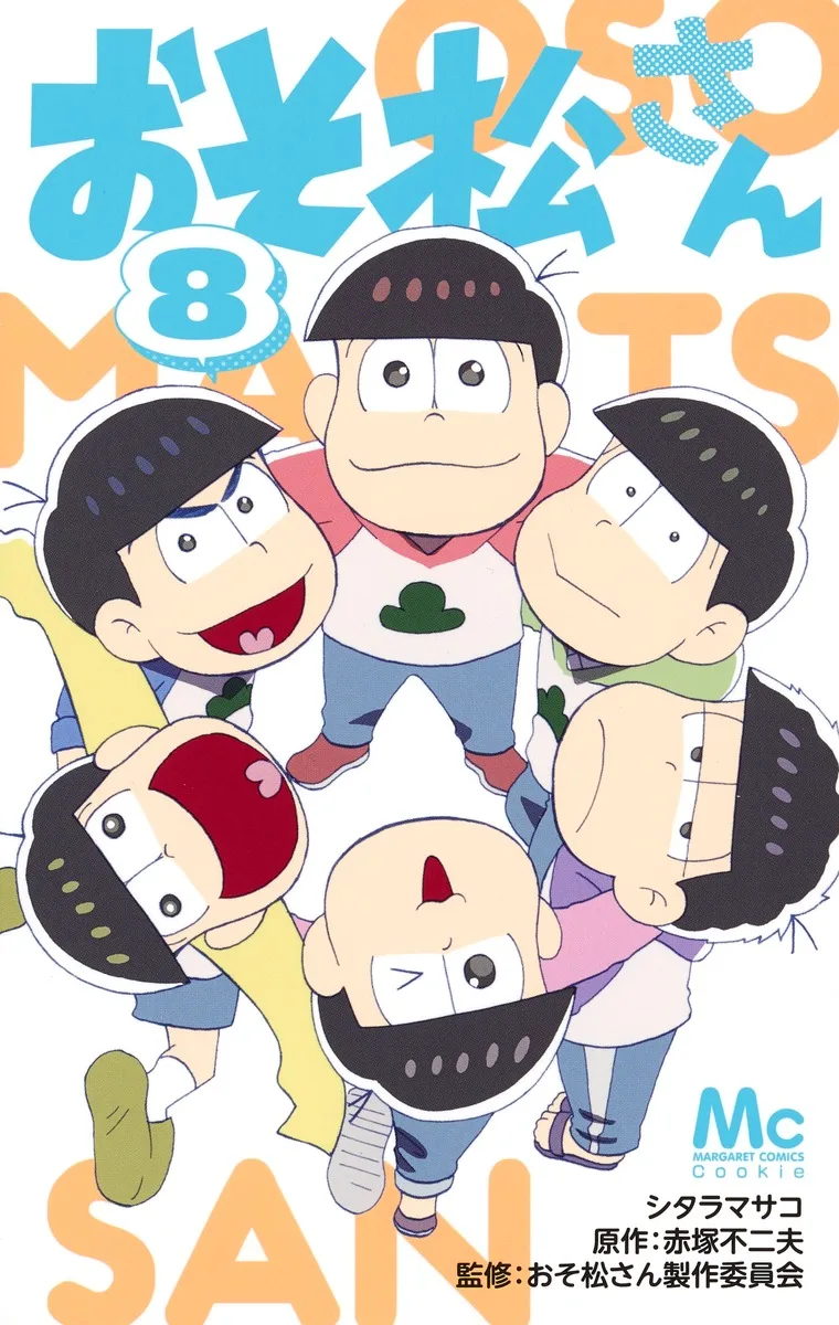 Volume 08