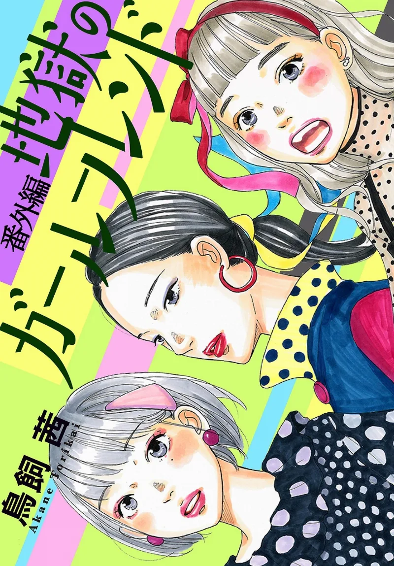 Volume 03.5