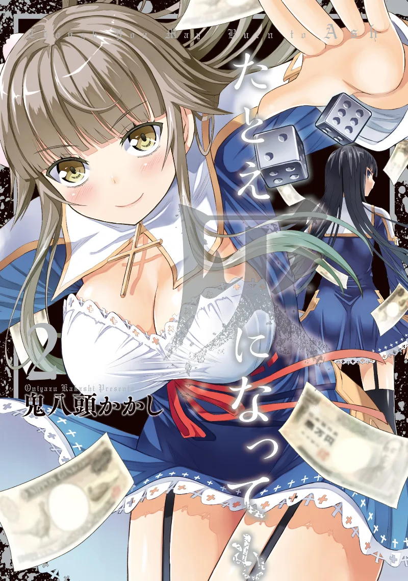 Volume 02