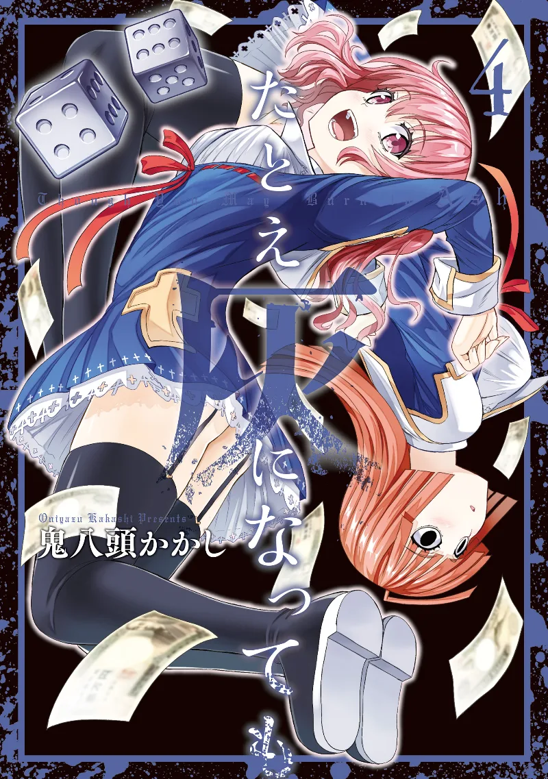 Volume 04