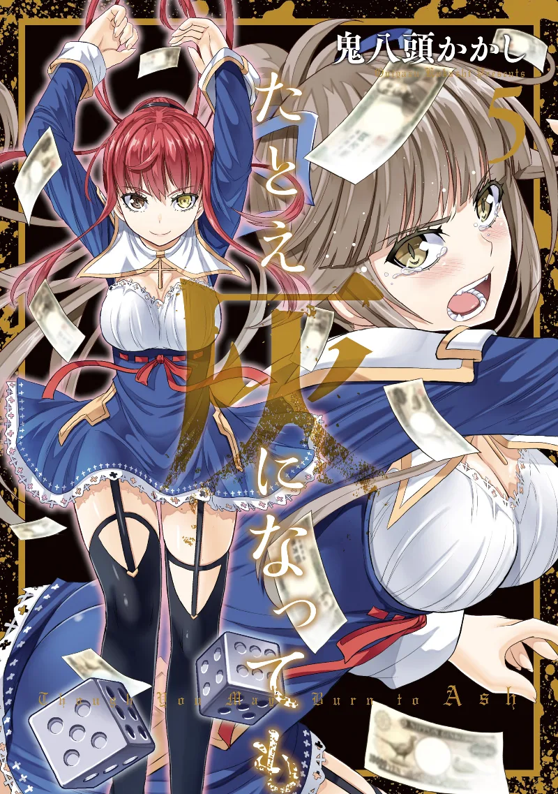 Volume 05