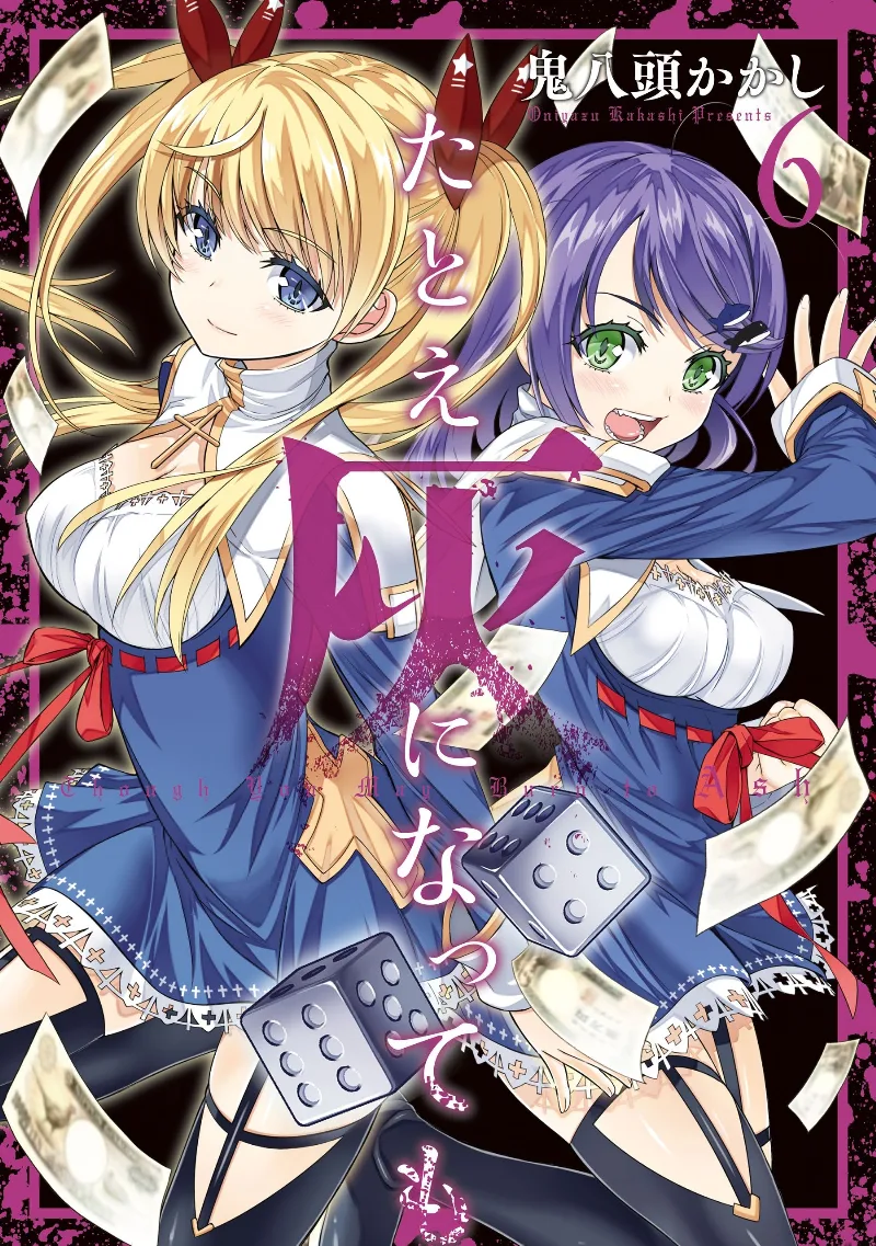 Volume 06