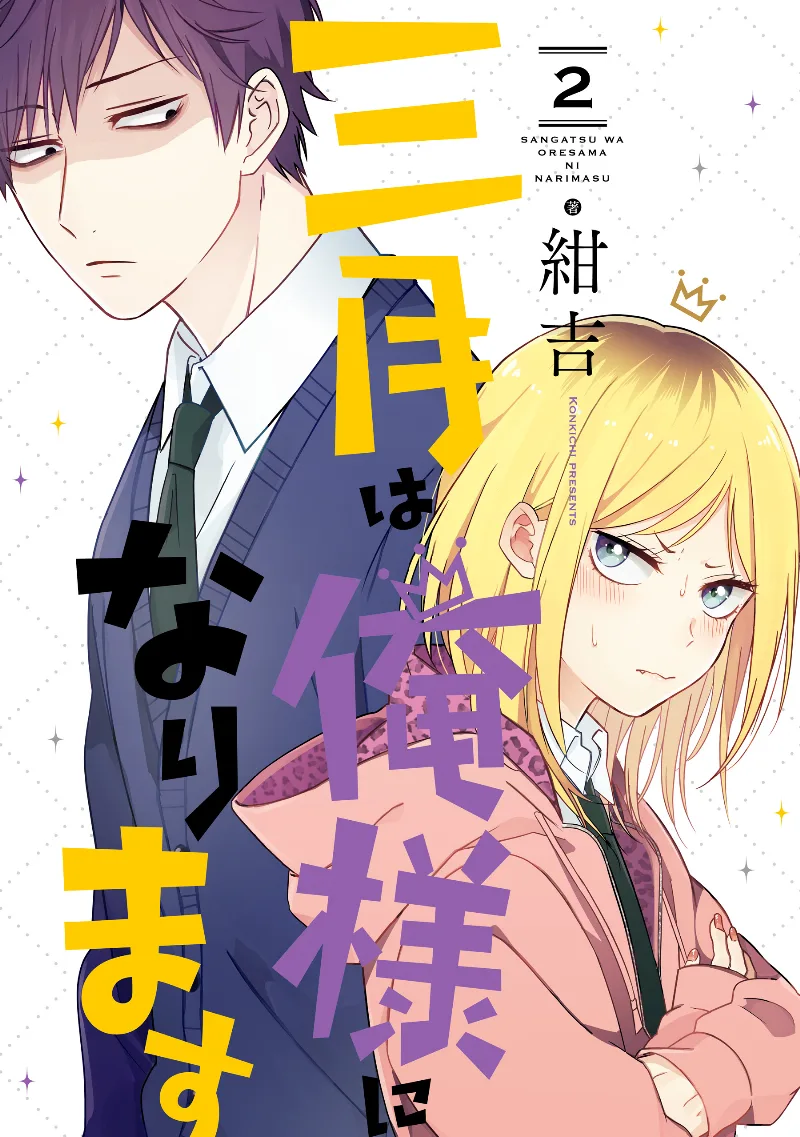 Volume 02