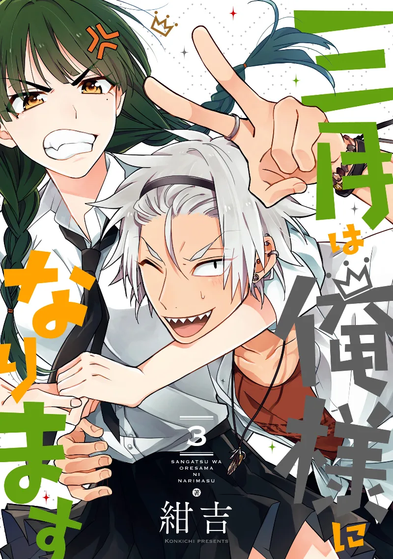 Volume 03