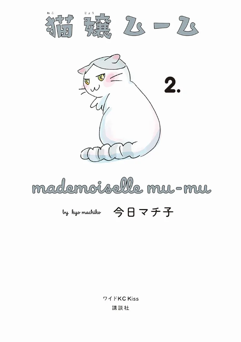 Volume 02