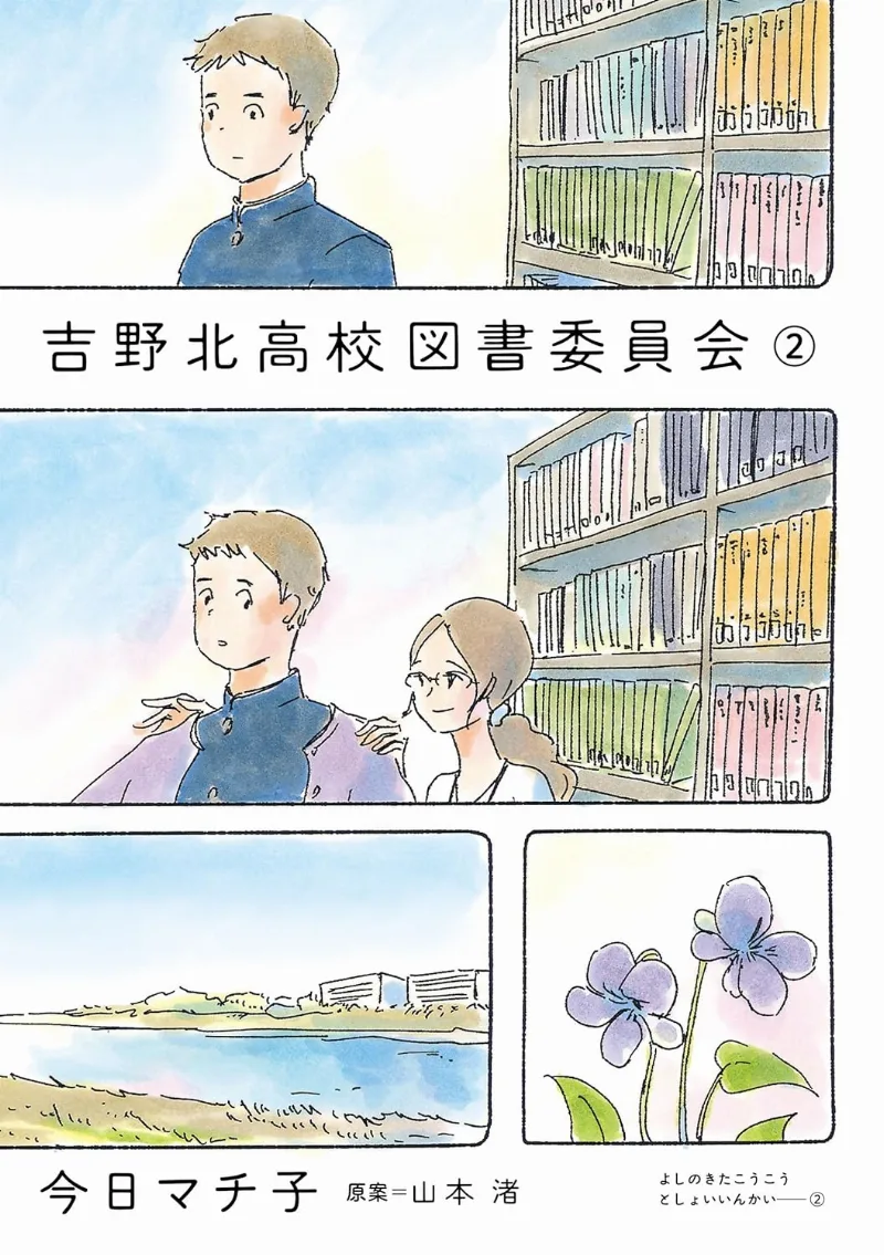 Volume 02