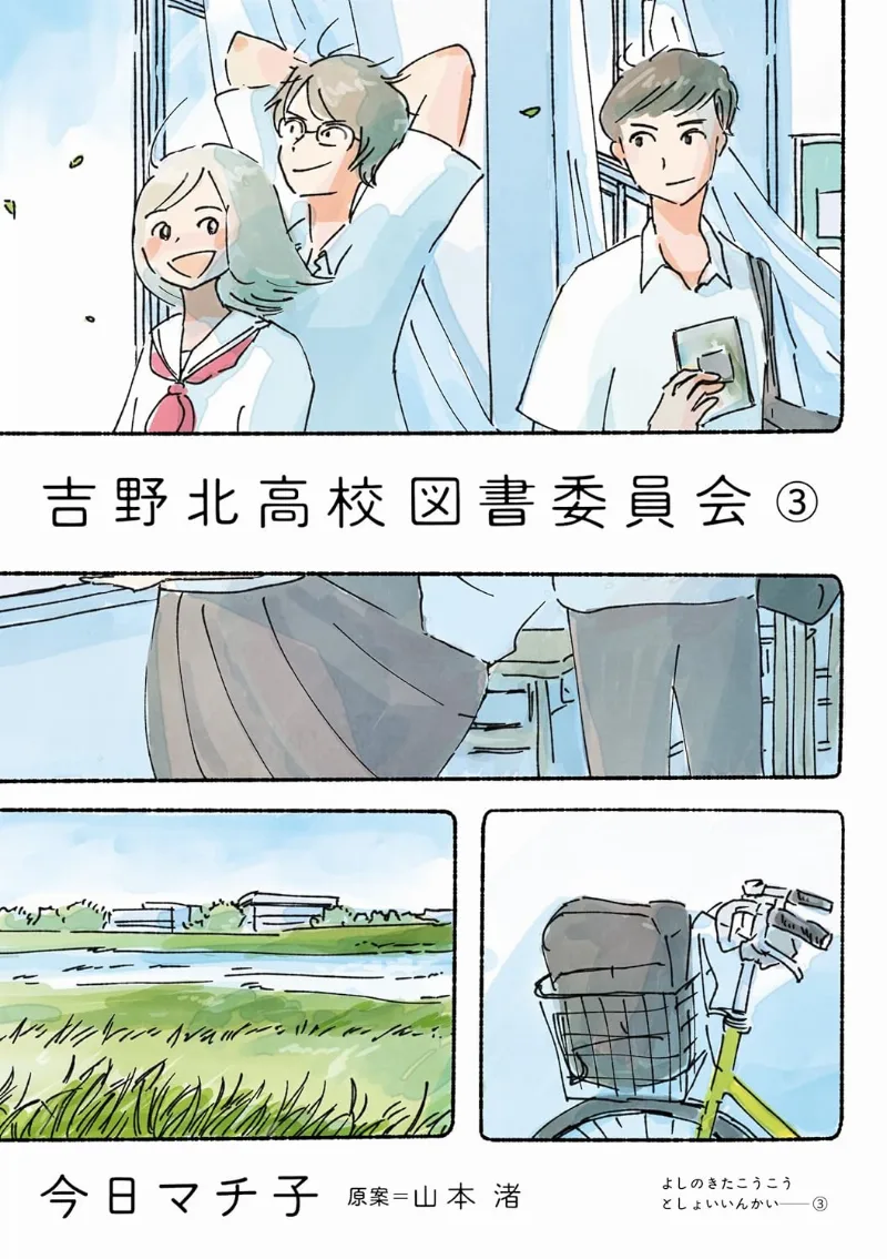 Volume 03
