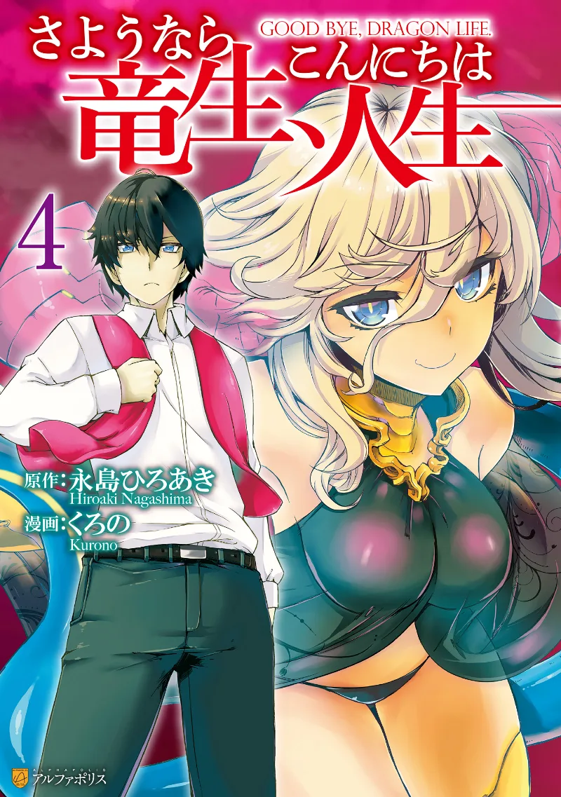 Volume 04