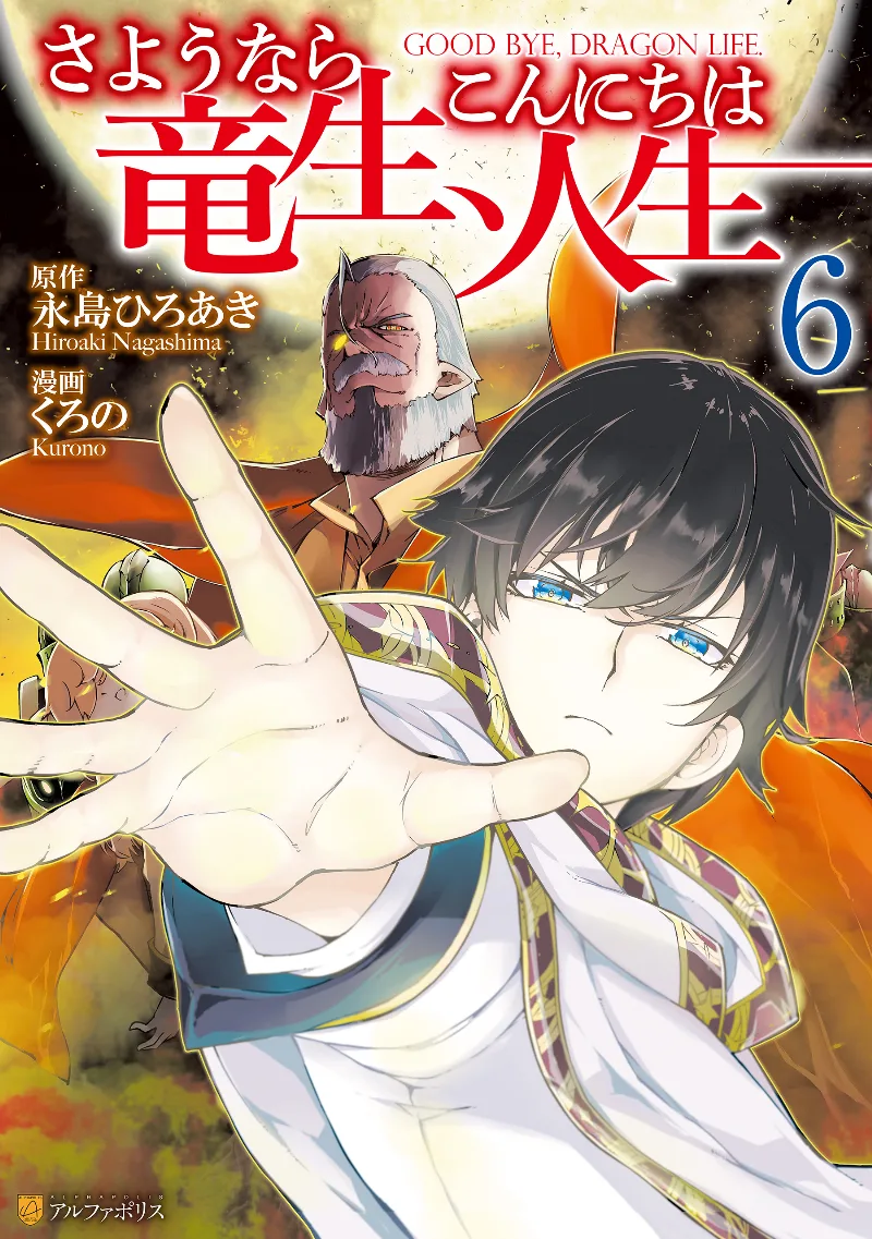 Volume 06