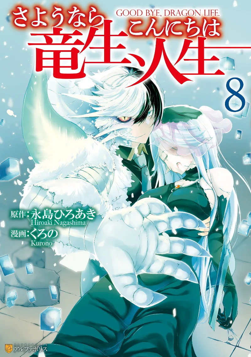 Volume 08