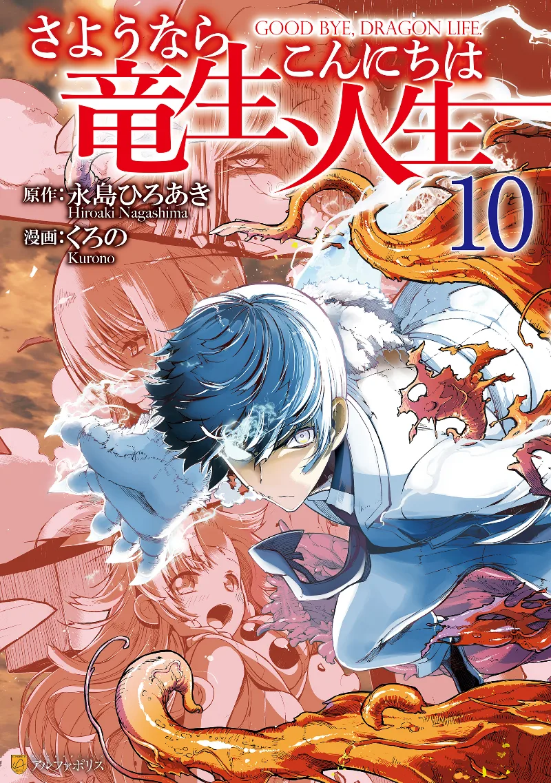 Volume 10