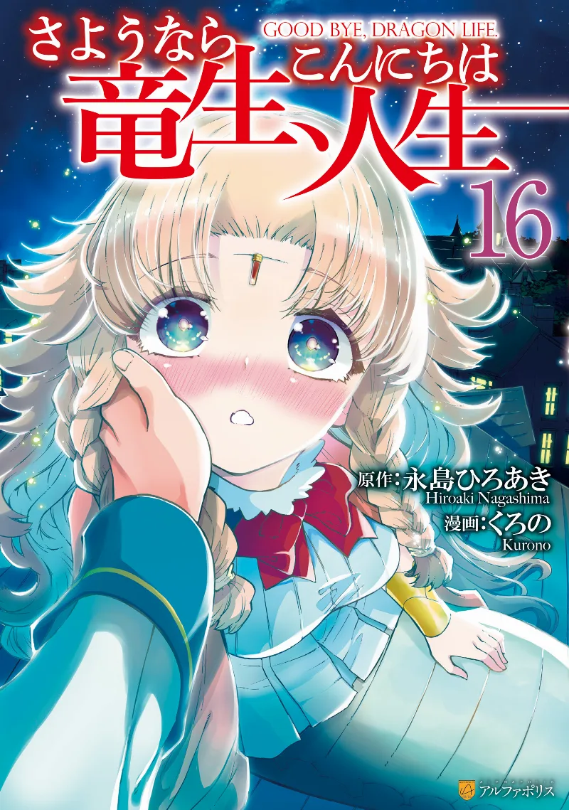 Volume 16