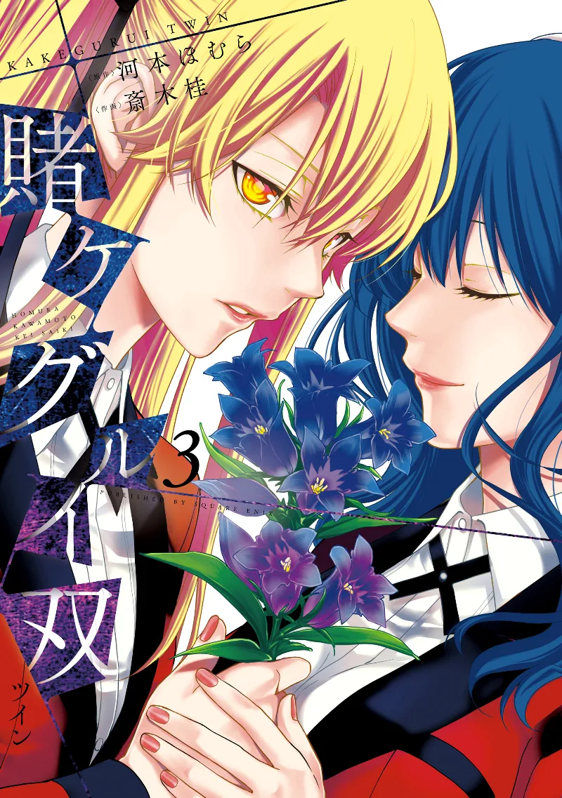Volume 03