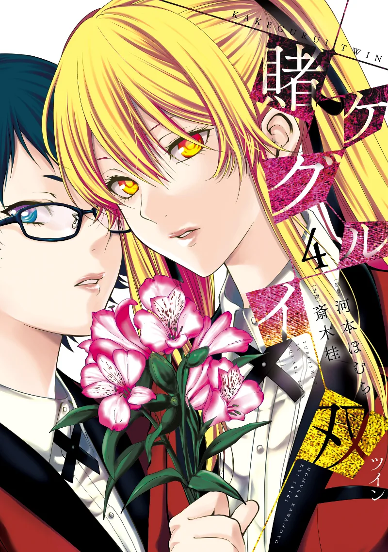 Volume 04
