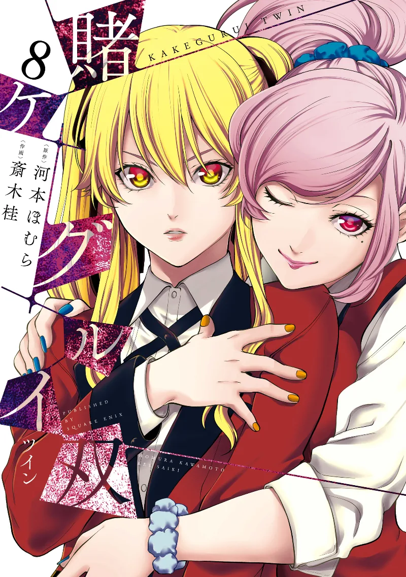 Volume 08