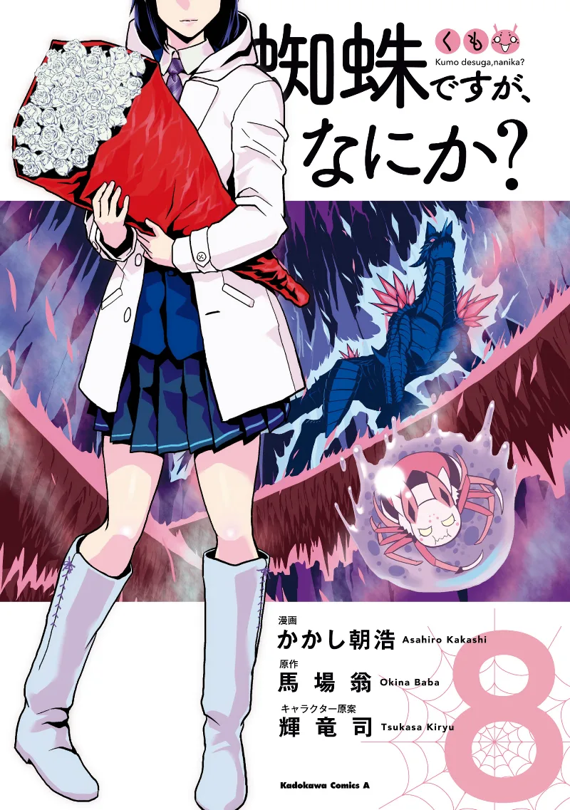 Volume 08