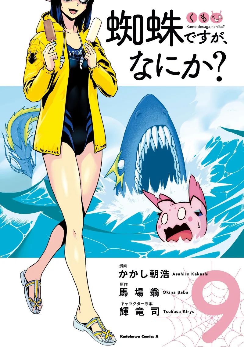 Volume 09