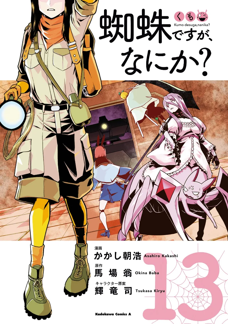Volume 13