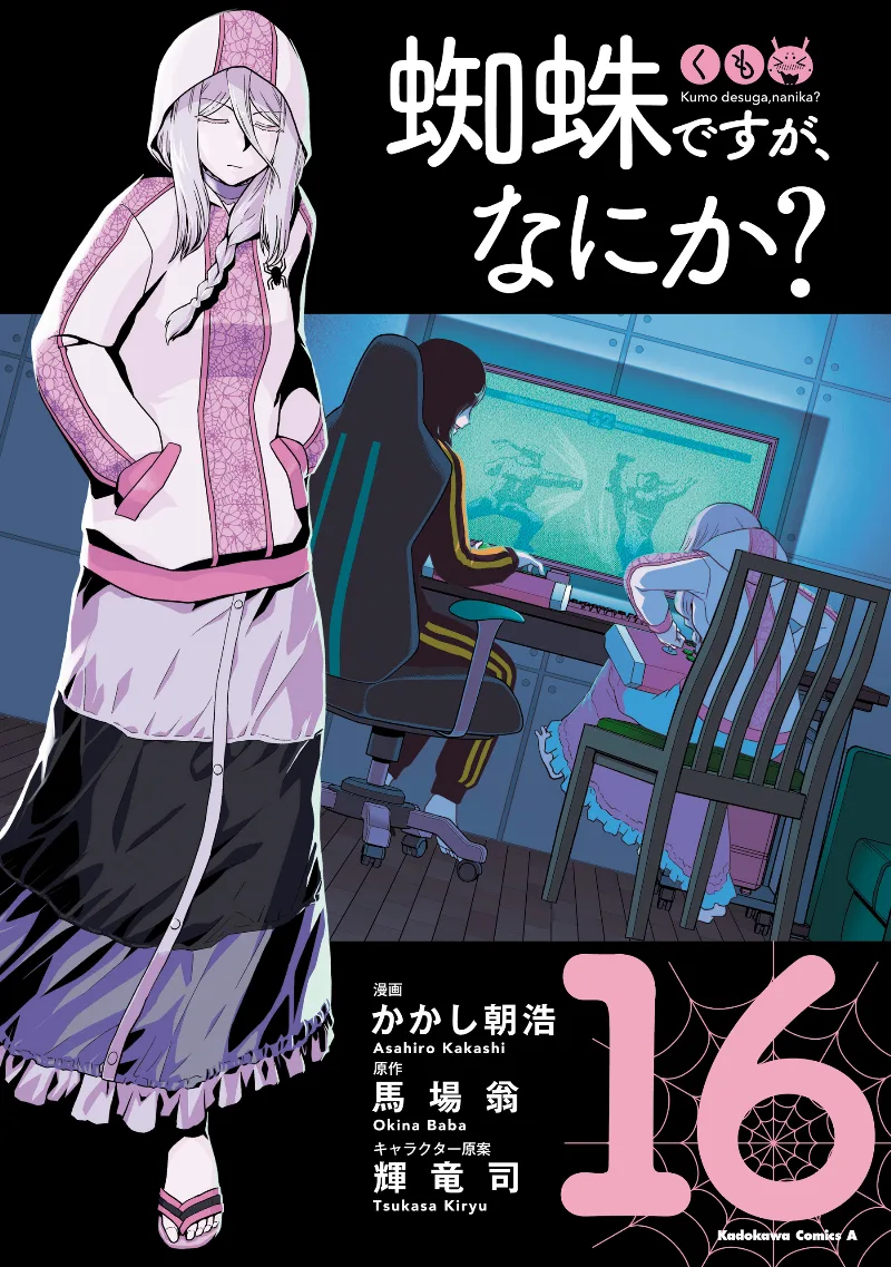 Volume 16