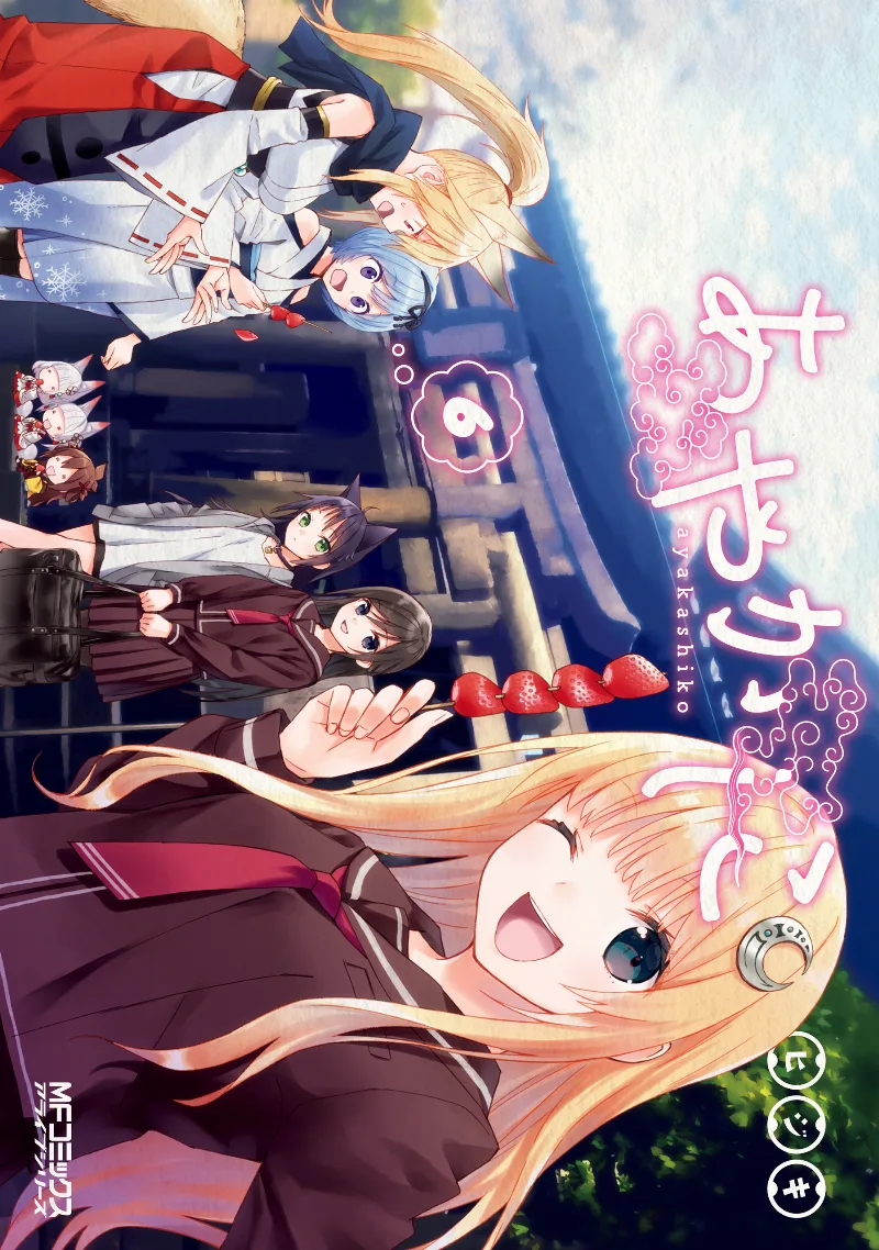 Volume 06