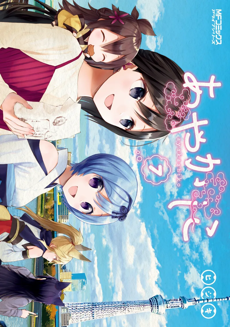 Volume 07