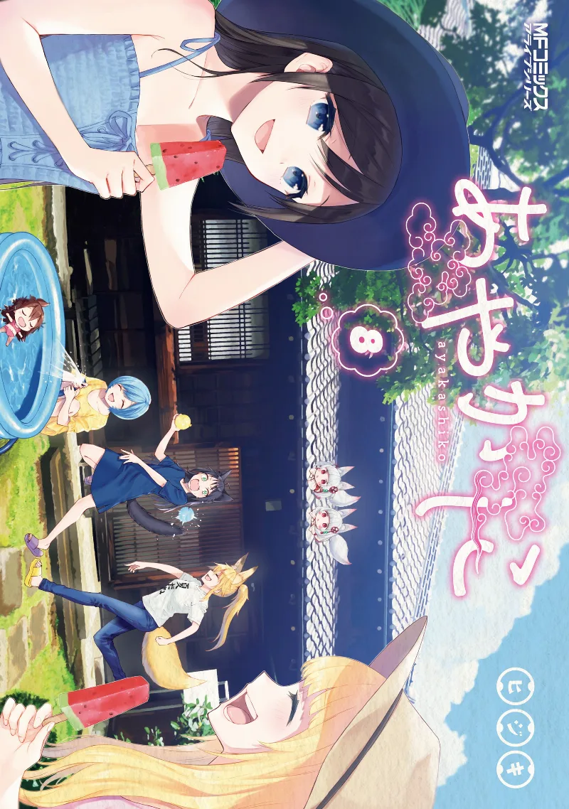 Volume 08