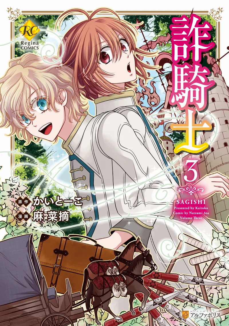 Volume 03
