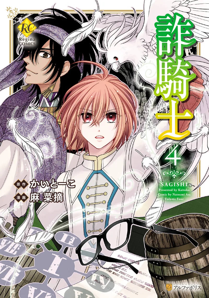 Volume 04