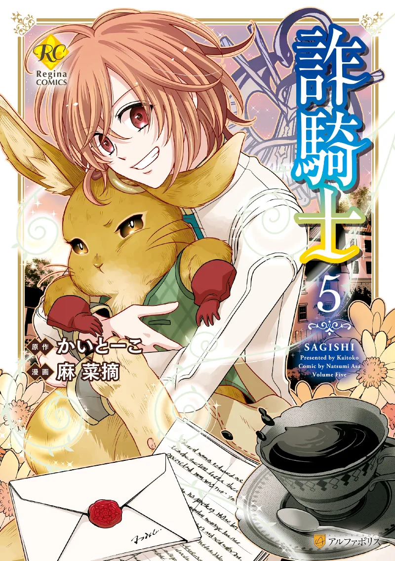 Volume 05