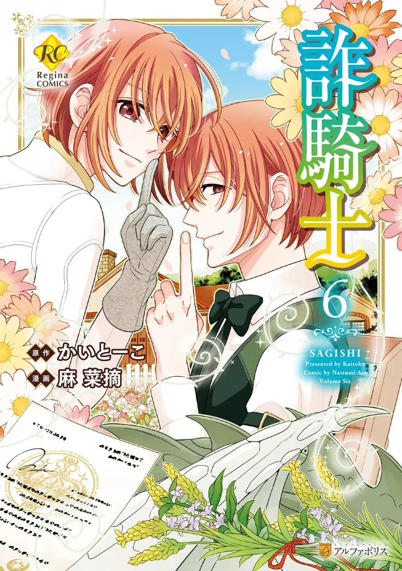Volume 06
