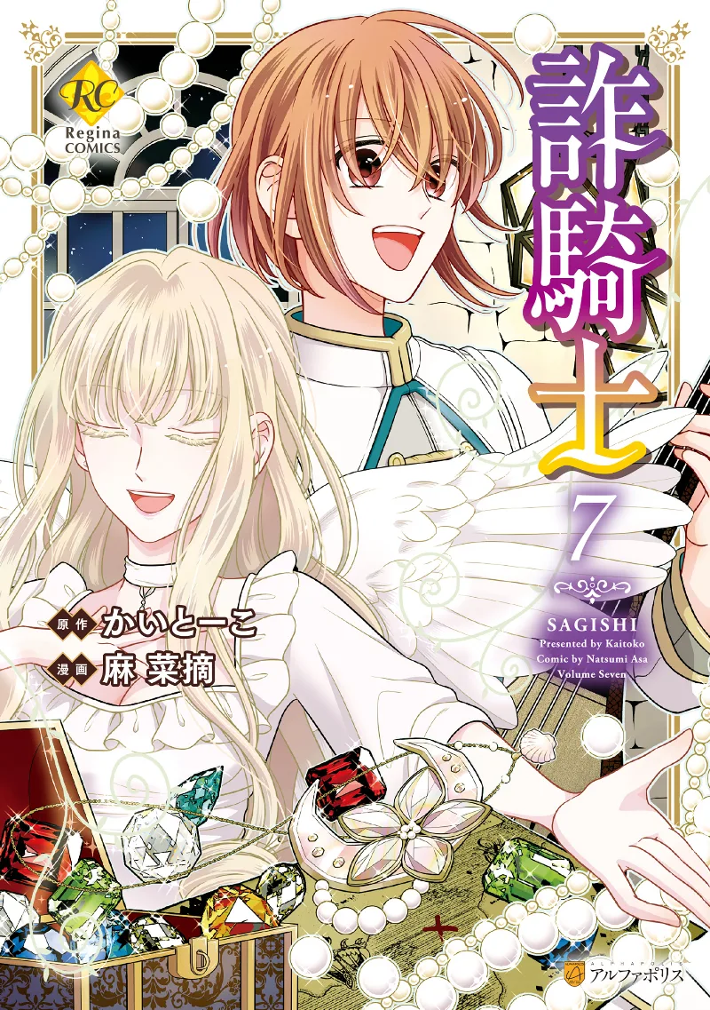 Volume 07