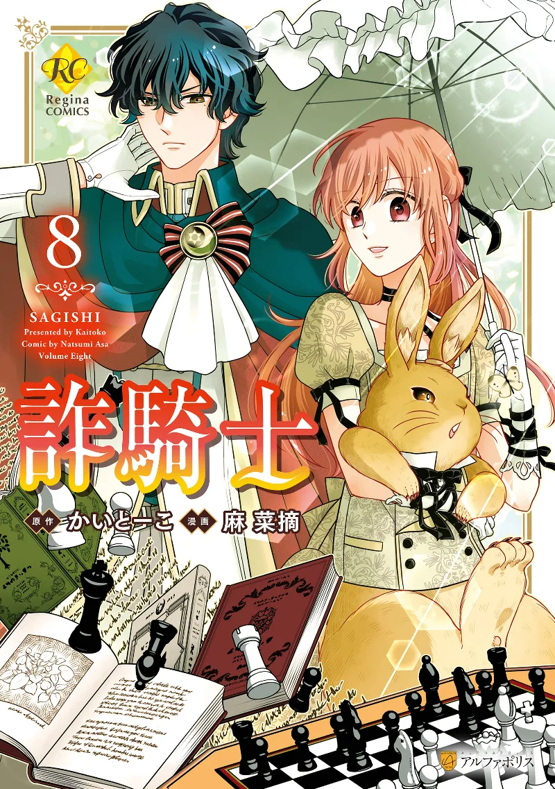 Volume 08