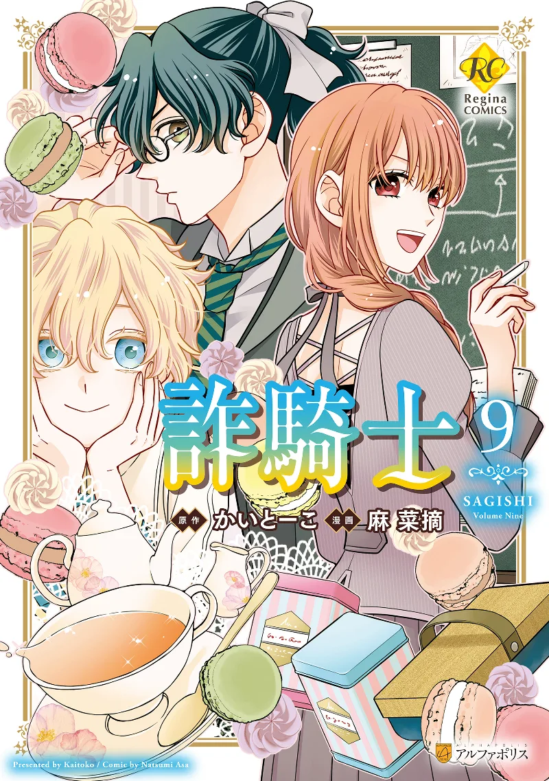 Volume 09