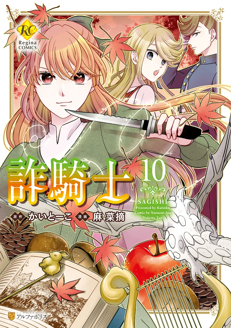 Volume 10