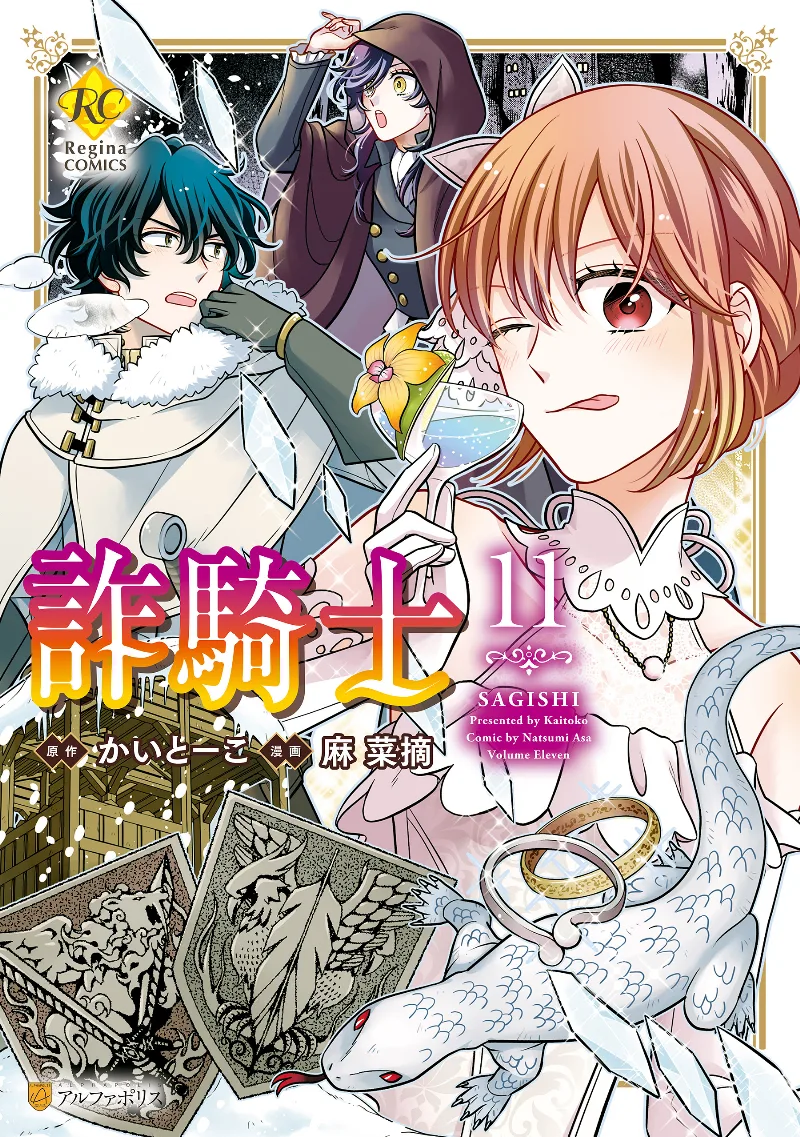 Volume 11