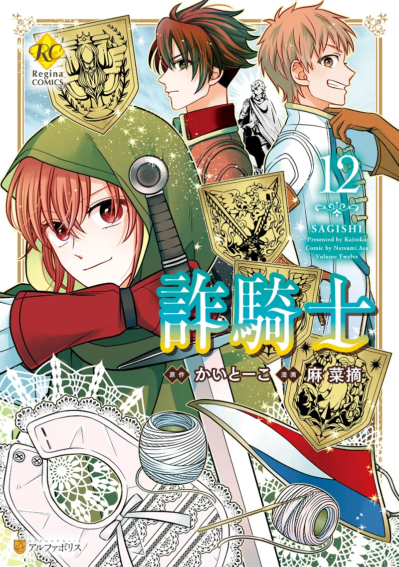 Volume 12