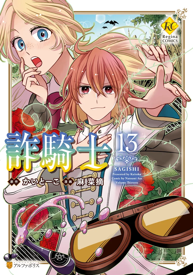 Volume 13