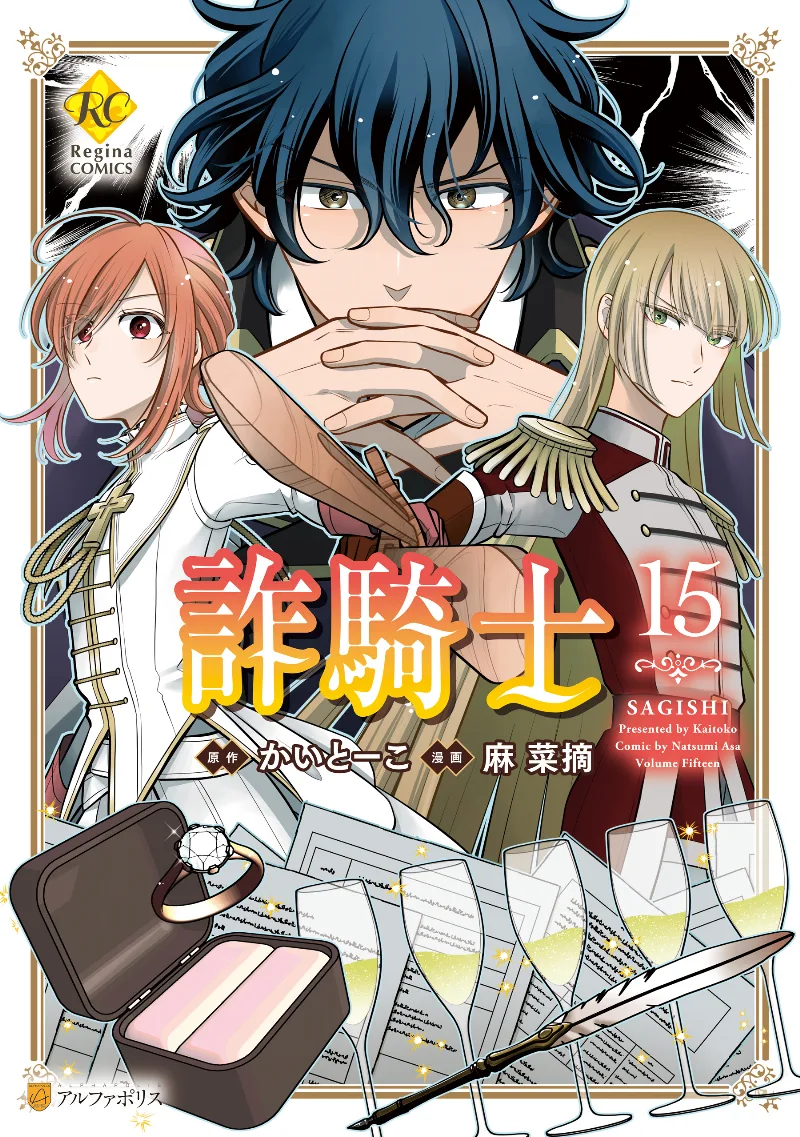Volume 15