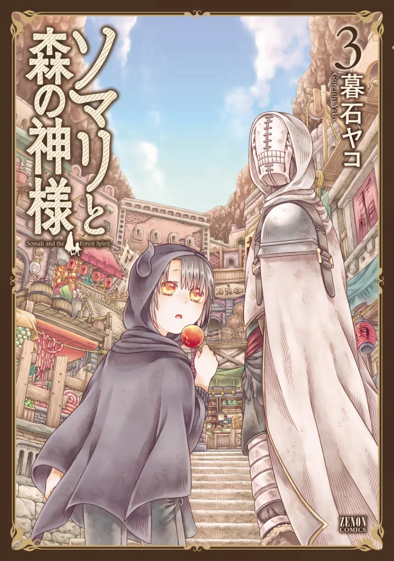 Volume 03